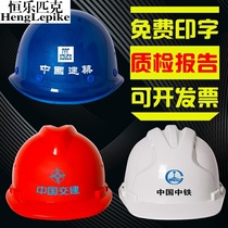 Hengle Peak safety helmet construction site helmet engineering hat National Standard thick super hard ABS construction custom printing