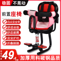 Battery car Scooter safety seat Front seat Baby baby child electric motorcycle child seat front