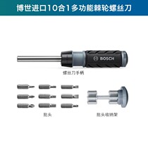 Bosch 10-in-1 multi-function ratchet screwdriver Cross imported screwdriver screwdriver bit head combination tool set
