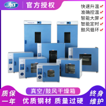 A constant DHG-9030A 9070A 9140A electrothermal blast drying oven laboratory constant temperature oven