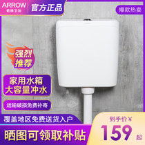 Wrigley water tank home bathroom squat toilet large impact flushing toilet energy-saving ultra-thin pumping tank AEX102