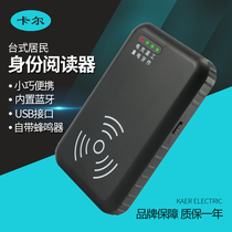 Karkt8000 (B) Hong Kong Macao and Taiwan residents second and third generation identity identification instrument RF Bluetooth identity reader card reader