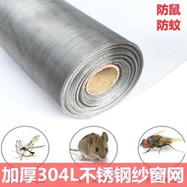 Stainless steel window screen wire aluminum alloy anti-mosquito insect rats put Wenxiu Gang sand embroidery Gang sand Xiuang Gang household