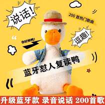 Shake the sound come on repeat the duck the same plush toy the doll the childrens little yellow sand sculpture the talking birthday gift