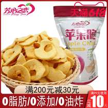 Fangxin Love Apple Crisps Dried Apple Dried Fruit Children Pregnant Women Leisure Snacks Aviation Meals