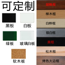 Welcome to consult customized custom-made small blackboard Cork glass blackboard green board whiteboard double-sided magnetic