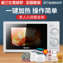 Galanz P70D20N1P-G5(W0)