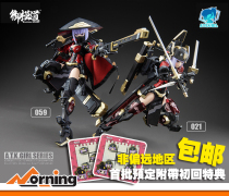 Yumo Road ATKGIRL Jinyiwei Double Body Machine Mother Quiet Death Eye Movable Girl Hand-in-Hand