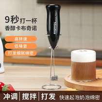 Mongdio coffee milk frother milk frother milk frother milk foam hand-held stirring stick electric milk frother