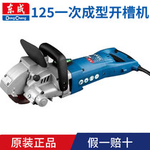 Dongcheng multi-knife slotting machine dust-free one-time molding Z1R-FF-125 hydropower slotting concrete wall Dongcheng tool