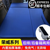 Roewe RX5RX8RX3MG Ruiteng ZS car automatic inflatable mattress special SUV trunk travel bed sleeping mat