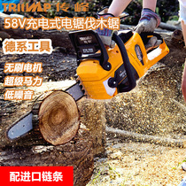 Chuanfeng 58V rechargeable chainsaw logging saw wireless charging chainsaw portable high-power lithium electric chain saw