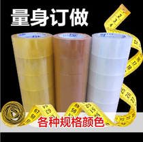 Transparent tape beige sealing tape transparent yellow packing tape express sealing paper batch delivery customization