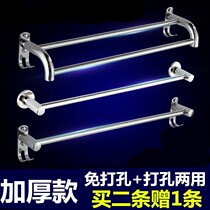 Hanging towel rack non-perforated stainless steel toilet bathroom towel bar single pole toilet kitchen hanging cloth rack
