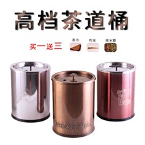 Stainless Steel Tea Bucket Kung Fu Tea Drainage Bucket Waste Bucket Tea House Filter Bucket Tea House Garment