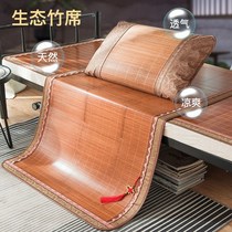 Student dormitory mat 0 8 meters 0 9 meters home summer bamboo mat 1 5 meters double-sided single dormitory Mat 1 2 meters