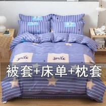 Quilt cover sheets pillowcase) Four-piece bedding sheets quilt cover single double student dormitory 4 three-piece set
