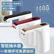 Bottled water pump household smart water dispenser small pure water automatic pumping artifact mineral water pressure device