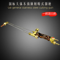 Torch G01-30 100 G01-300 type all copper stainless steel shooting suction gun anti-tempering industrial type