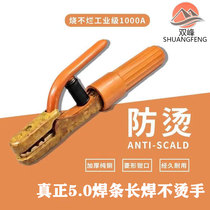 Electric welding pliers 1000A industrial grade pure copper welding pliers 800A one-piece forging welding clip is not hot