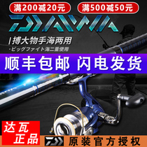 Da Yiwa long throw rod set Super hard sea rod throw rod Sea rod Fishing rod Full set of Da Yiwa fishing rod Sea fishing throw rod