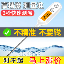 Oil thermometer Commercial kitchen water temperature meter food household temperature meter water temperature measurement water temperature baking thermometer display