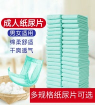 Adult Paper Diaper Disposable Care Cushion Seniors Urine not wet Urine mat Large number of diapers Economic dress Male Female use
