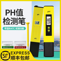 Testing pen PH tester Fish tank PH water quality testing instrument PH test pen ph meter ph value detector