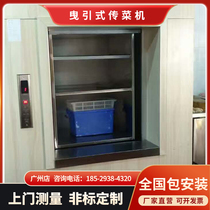 Guangdong food delivery elevator hotel food delivery machine kitchen traction restaurant food delivery ladder small window canteen dining car