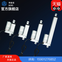 Electric push rod Push rod motor Telescopic rod lifter Miniature reciprocating linear electric cylinder Room escape DC motor