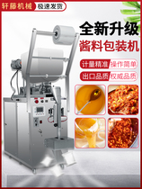 Automatic liquid filling sauce Pepper oil cold skin packaging machinery and equipment Weighing cutting paste quantitative tank bee