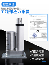 LUILEC electric push rod motor telescopic rod Industrial grade automatic reciprocator 12v24v waterproof electric cylinder large thrust