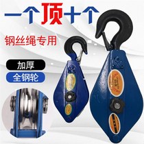 National standard lifting pulley pulley block ring pulley Single wheel two wheels multi-wheel steel wheel thickened all-steel household pulley