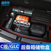 Mercedes-Benz New C- Class E-class trunk storage box modification C200L GLA GLC260 storage box spare tire storage box
