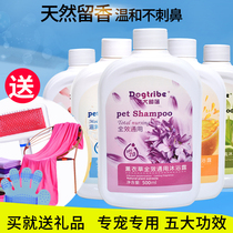  Dog Shower gel Golden Retriever Teddy Special bath liquid Cat Antipruritic shampoo bath liquid Pet Supplies