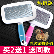Dog comb dog hair comb cat hairbrush Pet Comb Hair teddy gold Gross Dog Supplies