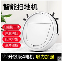 Intelligent Millet sweeping robot Household automatic lazy mute mopping machine wipe the ground three-in-one vacuum cleaner
