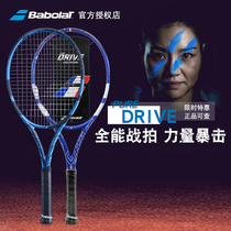 2020 Babolat Baopuli PURE DRIVE TEAM tennis racket Li Na PD carbon fiber professional shot