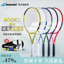 (Send tennis trainer)Baibaoli Babolat boost tennis racket National flag version of mens and womens beginner racket