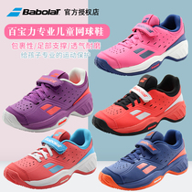 Babolat childrens tennis shoes All Court Kid boys and girls with small code wear-resistant tennis