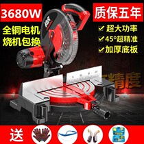 Miter saw cutting machine aluminum profile cutting tool electric accessories table saw automatic high power Manual Woodworking