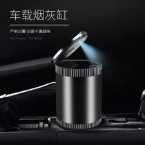 Car ashtray automatic smoking car car modification accessories Multi-function high-end ashtray with lid and light