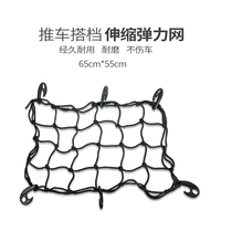 Camp car fixed net with cart fixed net camping vehicle fixed net small pull car elastic net