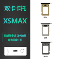 Applicable iphone Apple xs max mobile card slot metal card holder sim card dual card holder card holder card holder card holder