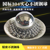 304 solid stainless steel environmental ball 1 2 3 4 10 16 18 20 40mm corrosion Rust