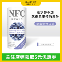 Face value NFC juice 100%pure juice No added NFC blueberry juice drink Mixed pure juice Imported drink
