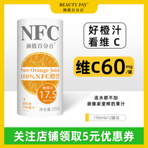 Yan value 100 percent nfc juice nfc orange juice no added fruit juice pure orange juice 12 cans