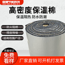 Insulation cotton anti-freeze thickening outdoor heat insulation cotton roof insulation material self-adhesive insulation jacket water pipe rubber insulation board