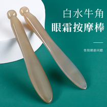 Cloud Craftsman Natural White Buffalo Horn Beauty Plunking Eye Cream Massage Stick Eye Face Acupoint Special