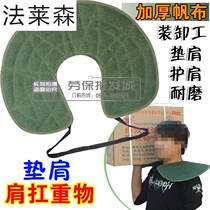 Thickened canvas shoulder pad carrying shoulder pad Labor shoulder pad denim pad white shoulder shoulder pad